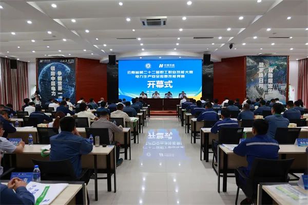 云南省第二十二届职工职业技能大赛电力生产安全应急技能竞赛在怒江火热开赛.JPG