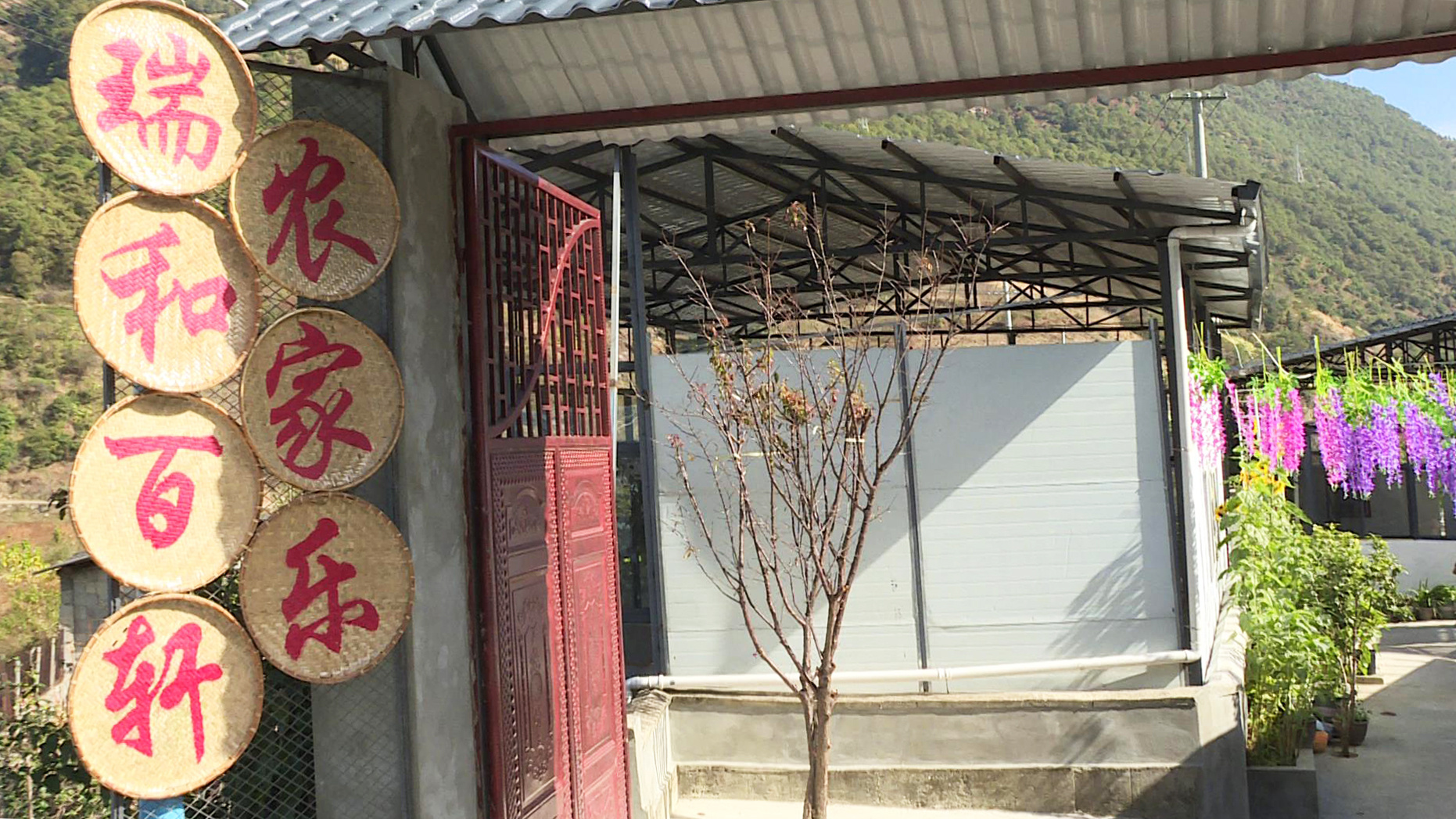 泸水市老窝镇:以钉钉子精神抓落实 使发展成果惠及更多人民