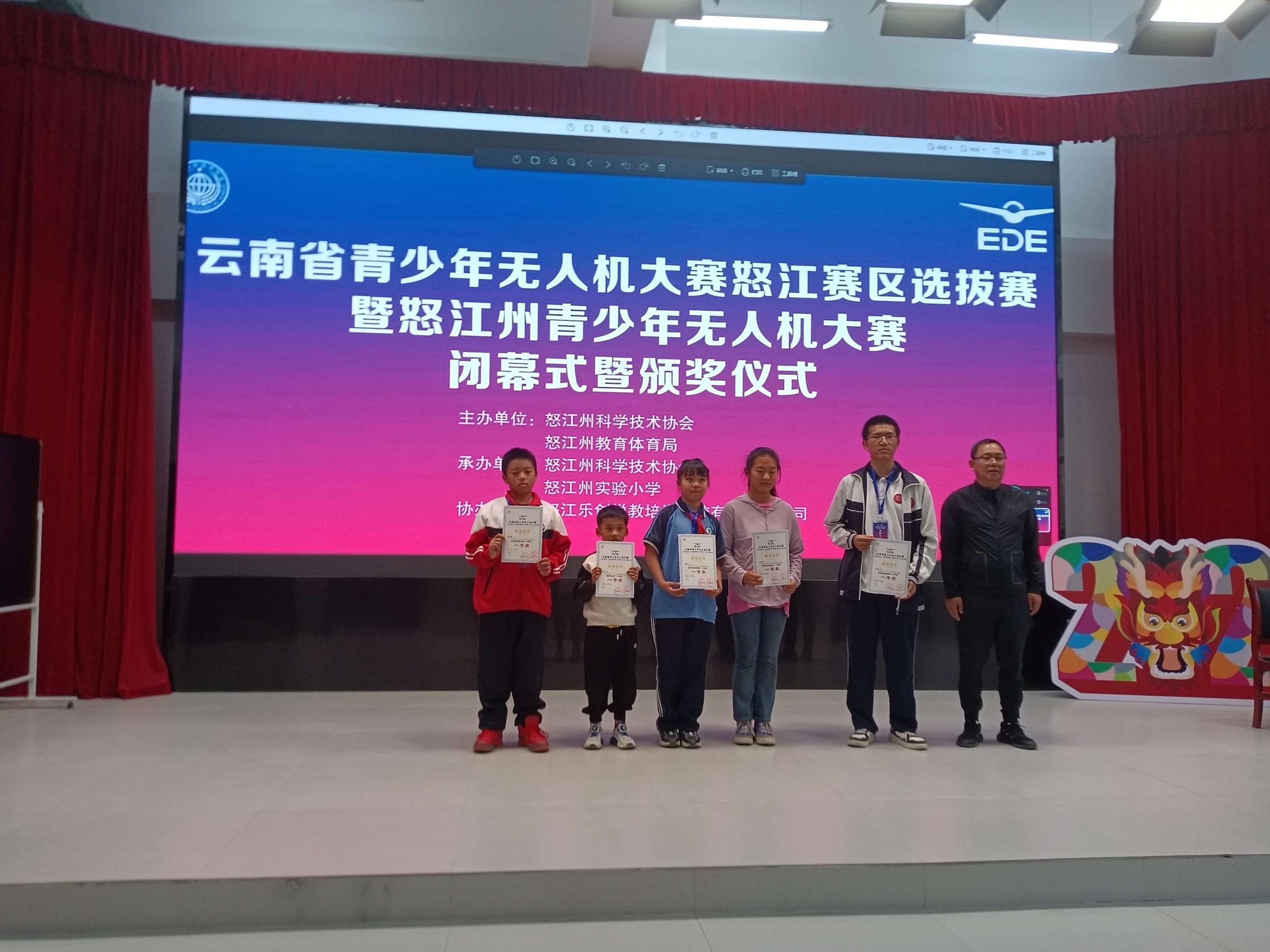 福贡青少年在怒江无人机大赛中获奖15项大奖